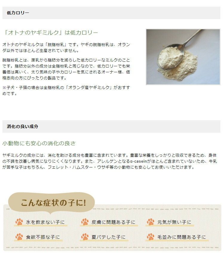 ミルク本舗 犬用品 オランダ産 オトナのヤギミルク 1 2kg ドッググリッター Dogglitter犬猫の骨格 オランダ産 ミルク 毛並の成育や栄養補充に ドッグミルク キャットミルク S 1 ミルク本舗 犬用品 オランダ産 オトナのヤギミルク 1 2kg ドッググリッター Dogglitter犬猫の骨格 オランダ産 ミルク 毛並の成育や栄養補充に ドッグミルク キャットミルク S 1