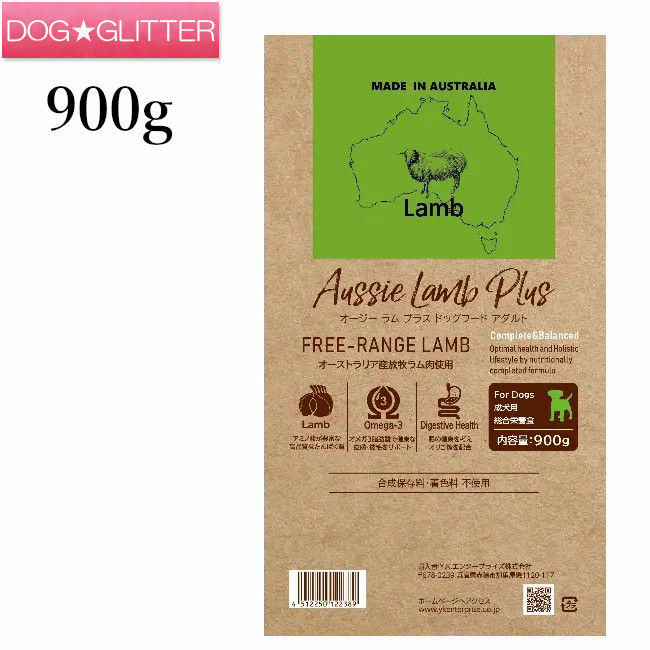 オージー ラム プラス ドッグフードアダルト 900g×6個<br>犬用 ドッグフード ドライフード 成犬期 ラム肉 鶏肉 着色料未使用 発色剤未使用 人工保存料未使用 犬用総合栄養食 Aussie Lamb Plus オージー・ラム・プラス t-pe