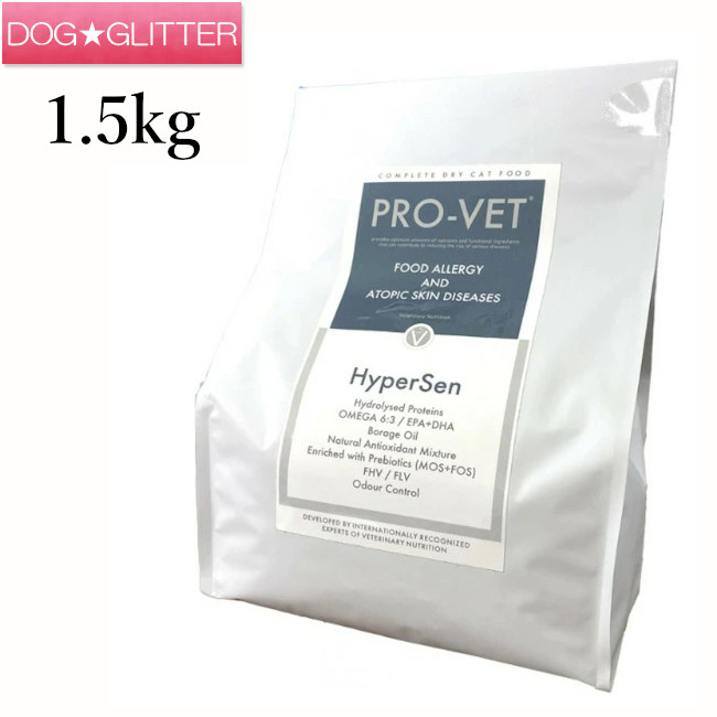 労働者階級ベット ハイパーセン 1.5kg キャットフード 猫用 アレルギー反応 予防注射 PRO-VET