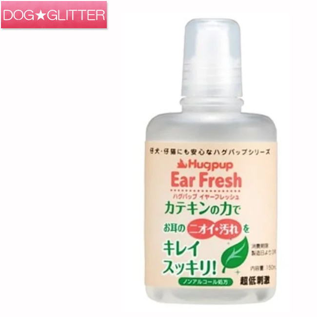 ハグパップ イヤーフレシュ 25ml 150ml 1000ml\u003cbr /\u003e犬用 猫用 耳道洗いもの 気狂い水不当て嵌める 弱酸性 ワンクスクリエイション