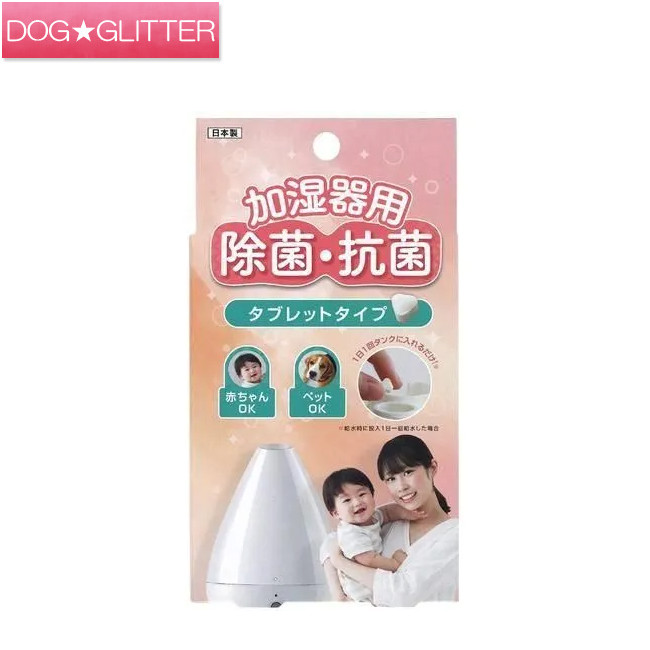 ディメンテ 加湿腕っこき除菌 抗菌経口避妊薬 30錠入り口・入口×12個書き割り\u003cbr /\u003e水貯蔵タンク付き添い人の加湿腕っこき 小ぎれい