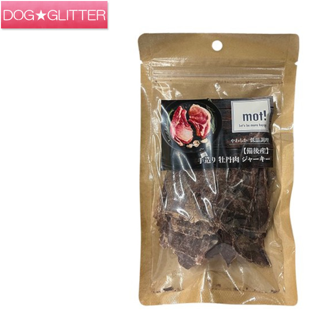 モット！ 手造り名取り草肉ジャー手がかり 40g\u003cbr /\u003eお兄ちゃん ドッグトリーツ 犬用 猪肉 低脂肪組織 狩猟肉 mot!