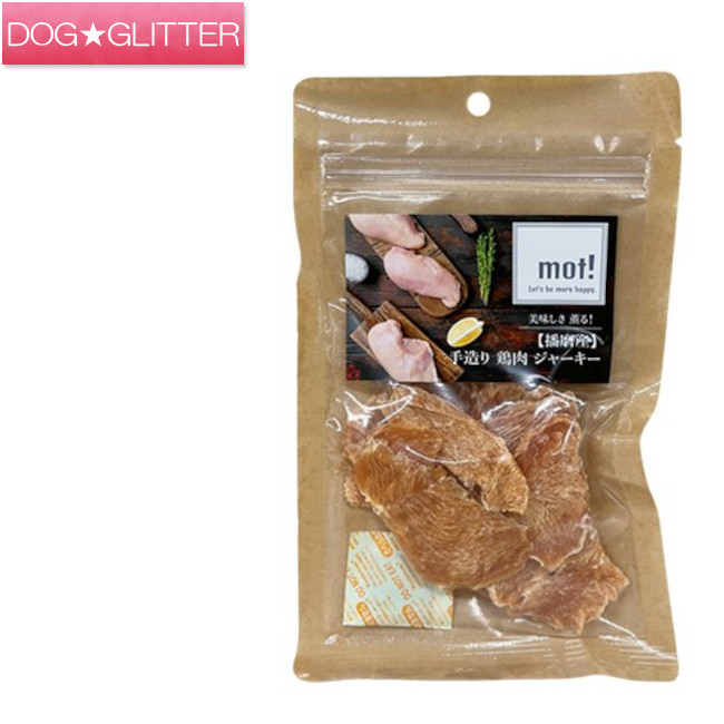 モット！ 手造り鶏肉ジャー手当たり 胸肉 40g\u003cbr /\u003eお兄ちゃん ドッグトリーツ 犬用 鶏肉 ジャー手当たり 低あぶら身 mot!