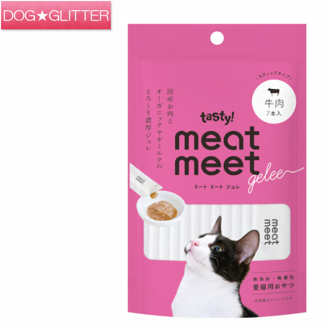 テイスティー ミートミートジュレ 牛肉(猫用) 10g&times;7本猫用 キャットフード ウェットフード 猫おやつ キャットトリーツ ペースト トッピング tasty! meat meet gelee｜ドッググリッター　DOGGLITTER