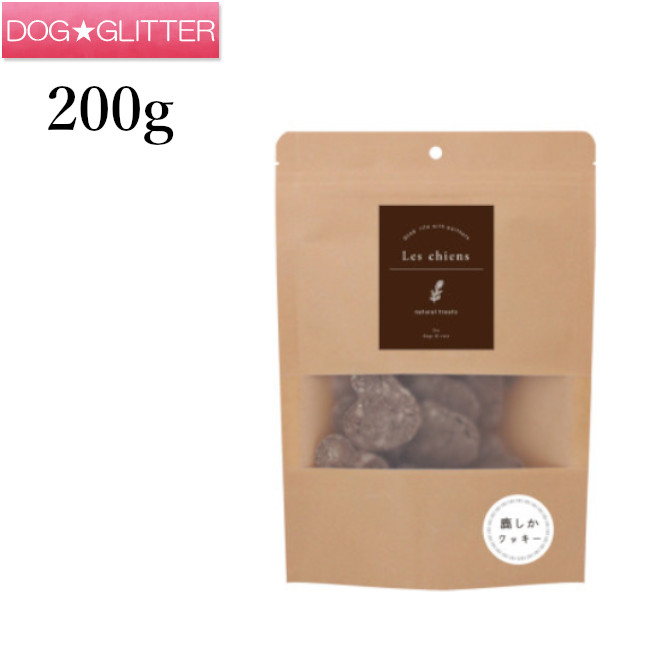 レシアン 鹿しかクッキー 200g(旧ブラックウッド)｜ドッググリッター　DOGGLITTER