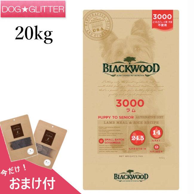 楽天市場】【P10倍】 ドッグフード ブラックウッド 3000 20kg ラム肉
