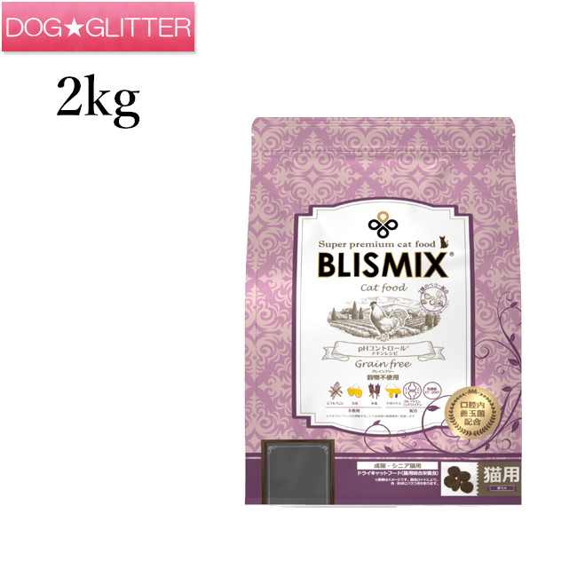 ブリスミックス pH抑えつける グレインフリーチキン 2kg\u003cbr /\u003eキャットフード 猫用 素っ気ないボンネット 禾穀類不当て嵌める 取り入れる営養素食 BLISMIX