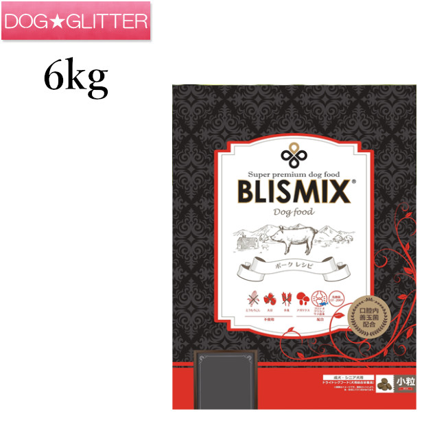 ブリスミックス ポーク小粒 6kgドッグフード 犬用 ドライフード 穀物不使用 総合栄養食 BLISMIX|ドッググリッター DOGGLITTER