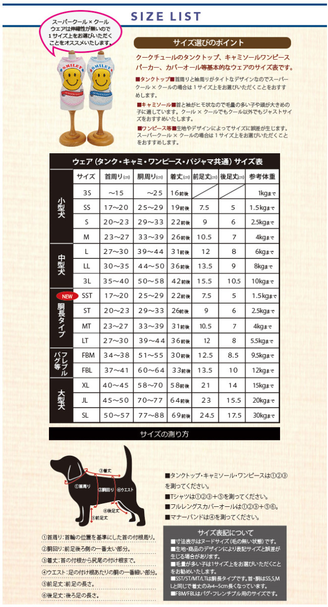 着せるだけで涼しく 冷房代節約にも効果的 ドッグウェア 犬服 犬の洋服 保温グッズ ドッグウェア 温感素材 ペットパジャマ 犬用品 タンクトップ クークチュール スーパークール クール スマイルスターベルクロタンク 大型犬用 Xl Jlサイズ Coocouture Supercool 着せるだけで涼しく 冷房代節約にも効果的 ドッグウェア 犬服 犬の洋服 保温グッズ ドッグウェア 温感素材 ペットパジャマ 犬用品 タンクトップ クークチュール スーパークール クール スマイルスターベルクロタンク 大型犬用 Xl Jlサイズ Coocouture Supercool