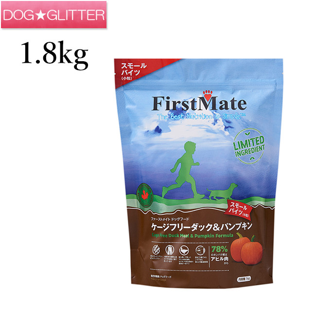 ファーストメイト 伏せ籠無償性 家鴨＆西洋カボチャ スモールバイツ微粒子 1.8kg\u003cbr /\u003e犬用 ドッグフード 素っ気ないボンネット FirstMate ドッグフード-犬用品-ペット・ペットグッズ