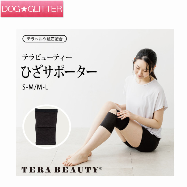 楽天市場】テラビューティー ひざサポーターM-L : 芦屋ロサブラン