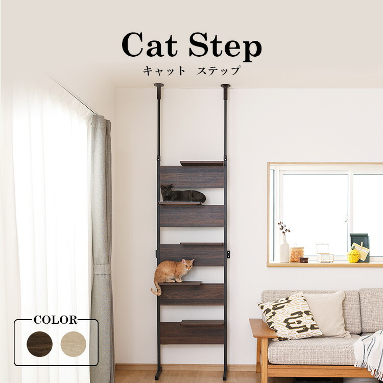 キャットステップ キャットウォーク 壁 突っ張り 棚 賃貸 壁を傷つけない 透明 壁付け キャットタワー 連結 木製 スリム 省スペース おしゃれ アイリスオーヤマ 猫 クリアシェルフ 運動 CATS-68
