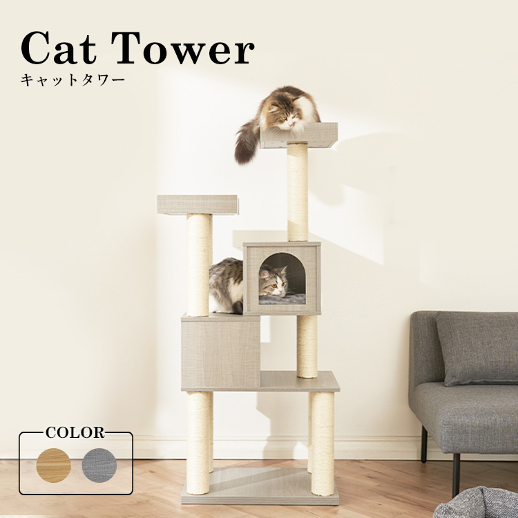 キャットタワー スリム 据え置き 木製 MCCT‐145クッション付き 省スペース 猫 爪とぎ 爪とぎポール 猫タワー 置き型 ログハウス キャットランド おしゃれ シンプル 猫ツリー 木製  多頭飼い 運動不足 4匹【0929】