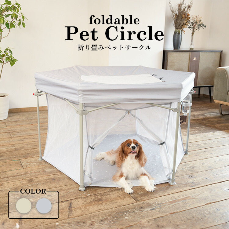 犬 倶楽部 伏せ篭 ゲージ 折りたたみ 愛玩動物倶楽部 オシャレ  飾り気のない伏せ篭 中型犬 犬用愛玩動物ゲージ 大屋根付き添い人 水瓶 室内 パウダーコンパクト 扉付き添い人 持ちはこび アウトドア お出かけ 防災 [2606SX]
