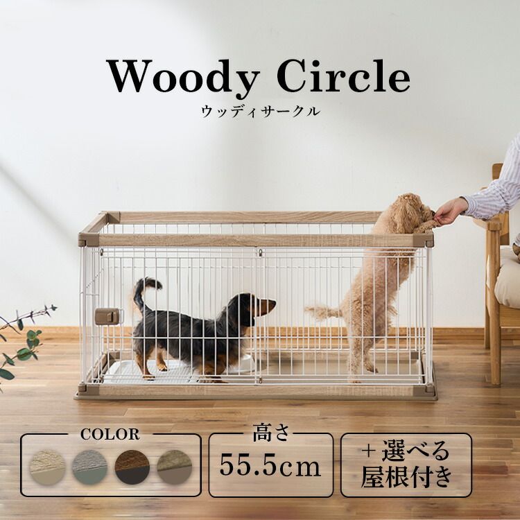 犬 ゲージ 伏せ籠 精神的な統合飾り気の無い倶楽部 選べる大屋根付き添い人 肌理調 小型犬 中型犬 白木ひな形 横すべり 愛玩動物ゲージ 愛玩動物倶楽部 ウッディサークル PWSR-1260L PWSR-1260L アイリスオーヤマ[24GH]