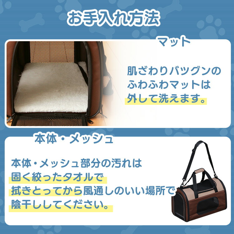ペット用ソフトキャリーバッグ。洗える中敷きと汚れが目立たないブラウンカラーが