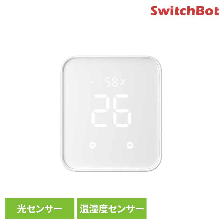 SwitchBot ハブ2 W3202106 SwitchBot ボット ハブ 温湿度センサー プリセット リモコン アプリ スマホ 簡単 光センサー SwitchBot