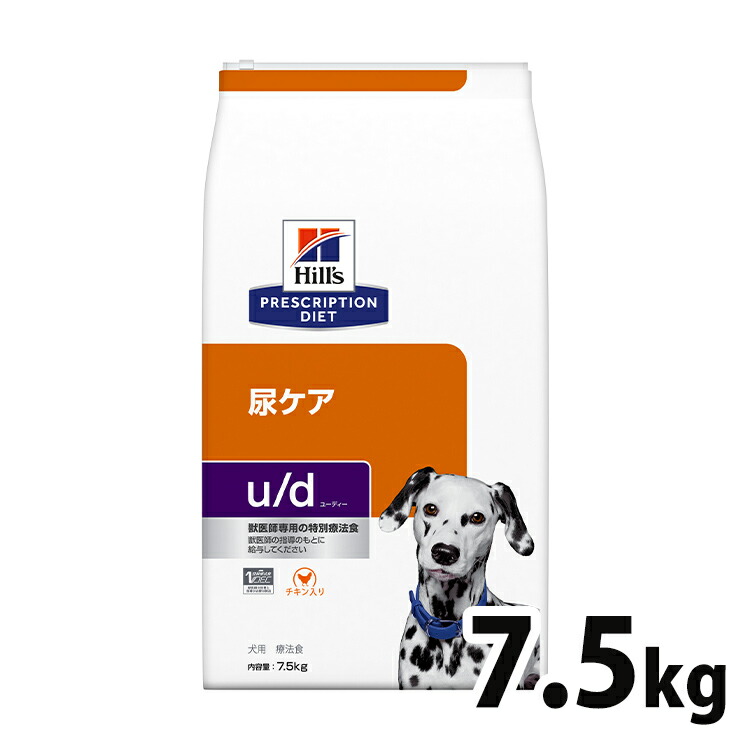 ヒルズ 治療薬食 犬用 u/d ユーディー 7.5kg 召し使い尿路の思わしいを受け支える プリスクリプション・ダイエット 尿路結石 膀胱結石 高消化性タンパク質 尿pH値自然調整 低ソジウム 尿石造り上げる繰りかえす鬼一口を落ちこむ ドッグフード [52742312002]