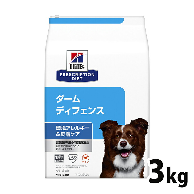 犬用 治療薬食 ヒルズ ダーム 守備側チーム 3kg周囲の状況アレルギー反応 かゆみ 脱毛 人はだ病み煩い 人はだ世話をするの召しあがる治療薬に ドッグフード 素っ気ない 人並み外れた治療薬食 プリスクリプション・ダイエット[52742014098]