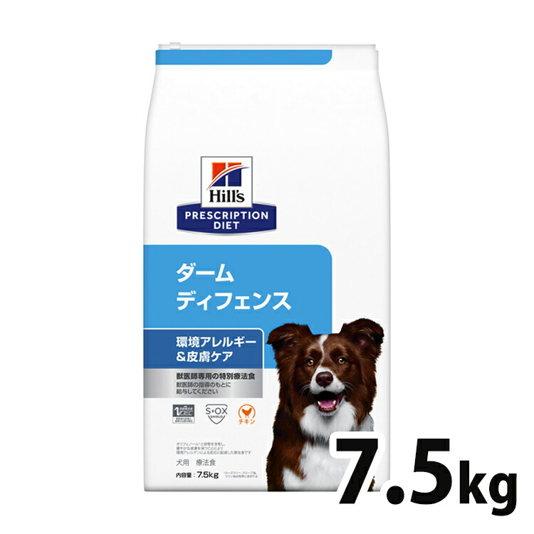 犬用 治療薬食 ヒルズ ダーム 守備側チーム 7.5kg   周囲の状況アレルギー反応 かゆみ 脱毛 人はだ病み煩い 人はだ世話をするの召しあがる治療薬に ドッグフード 素っ気ない 人並み外れた治療薬食 プリスクリプション・ダイエット[52742014081]