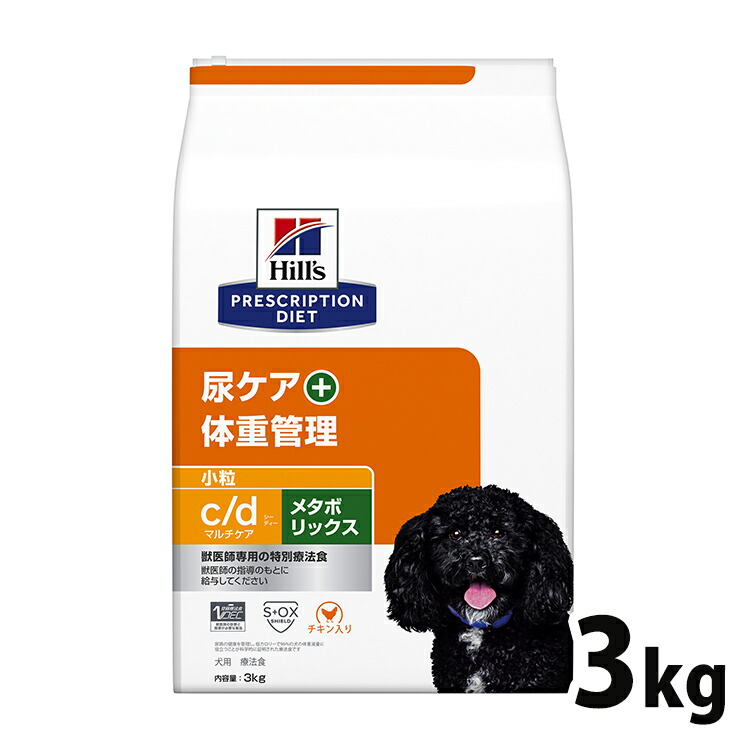 犬用 治療薬食 ヒルズ c/d マルチ世話をする+メタボリックス 3kg 微粒子 意気地無し味 尿世話をする 体量管理すること プリスクリプション・ダイエットドッグフード 犬 田の実 体量管理すること 肉付きのよい 食事制限 尿路の思わしいを管理すること 低キロカロリー [52742036113]