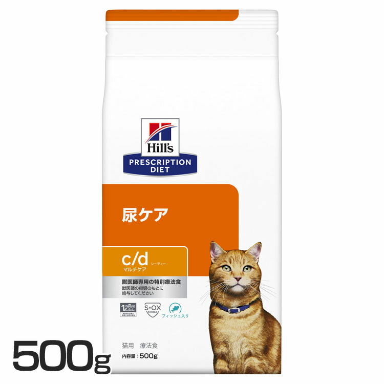 猫用 c/d マルチケア フィッシュ入り 500g キャットフード ペットフード 猫 ネコ 尿ケア 療法食 療養食 Hills ヒルズ|mon apet