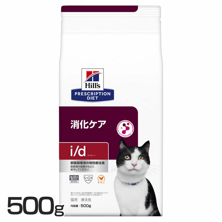 猫用 i/d 500g キャットフード ペットフード 猫 ネコ 消化ケア 療法食 療養食 Hills ヒルズ|mon apet