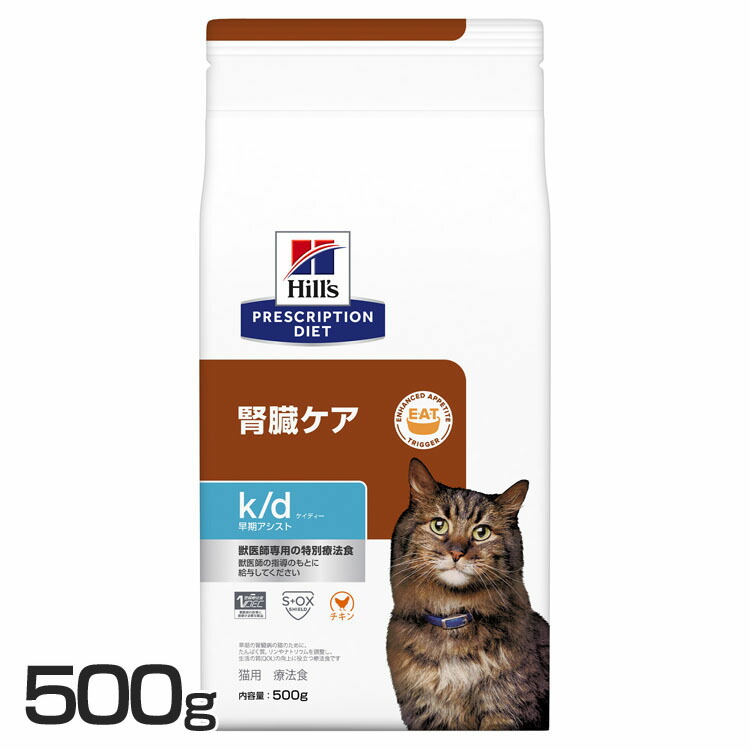 猫用 k/d 早期アシスト 500g キャットフード ペットフード 猫 ネコ 療法食 療養食 Hills ヒルズ|mon apet