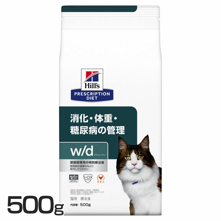 猫用 w/d 500g キャットフード ペットフード 猫 ネコ 消化ケア 体重管理 療法食 療養食 Hills ヒルズ|mon apet