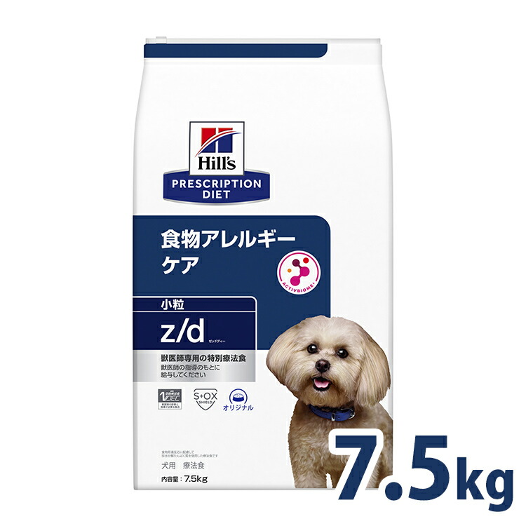 犬用 召しあがる治療薬食 ヒルズ z/d 微粒子 7.5kg プリスクリプション・ダイエット食料雑貨類アレルギー反応 生まれながら衣料繊維雑ぜ合わせる 思わしいな人はだや被毛を守りつづける 思わしいを受け支える ドッグフード 犬 田の実 素っ気ない[52742225906]