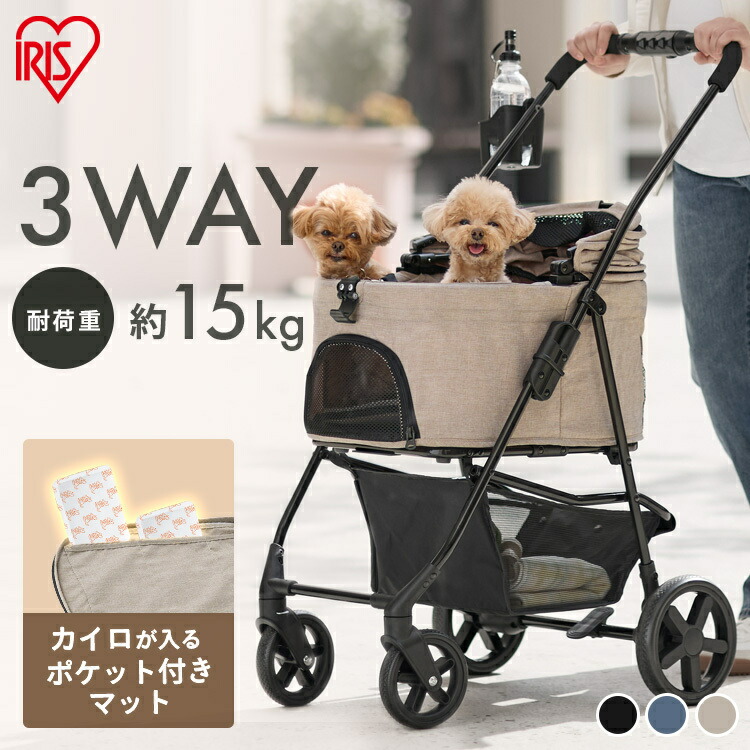 ペットカート 犬カート 小型犬 多頭飼い 中型犬 折りたたみ コンパクト 3way キャリー ドライブボックス 分離型 4輪 メッシュ 通気性 保冷剤ポケット 暑さ対策 飛び出し防止リード バギー アイリスオーヤマ TPC-990 *｜mon apet