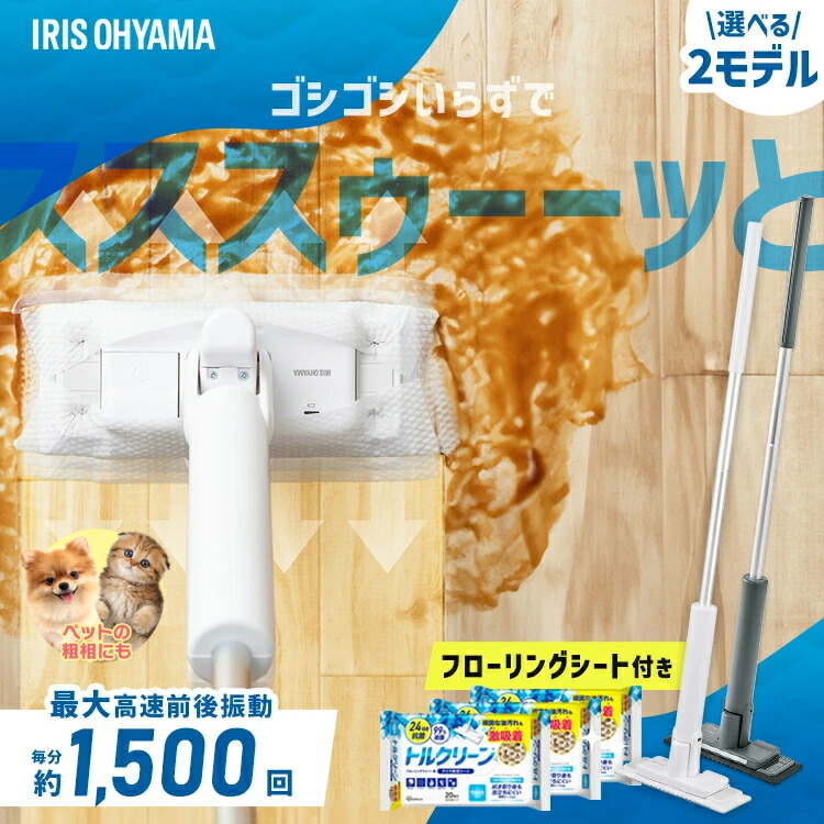 電動モップ コードレス フローリングワイパ モップ 水拭き 床掃き出す 雑巾 床拭き 電動立ち会い場ワイパ フローリング 掃き出す 軽さ 申し受ける式 リビング 廻廊 水拭き腰かけ相応う アイリスオーヤマ SWD-1 SWD-B-W * [2606SX]