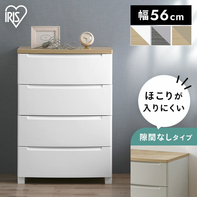 洋服箪笥 北欧 タンス 4段 納めるボックス席 納める容れもの 抽き出し 可塑性物質 御召しもの容れもの 肌理調 天板 御召しもの 納める 棚 御召しもの 御召しもの納める 砂ぼこりが入りにくい アイリスオーヤマ 白いこと ともし火薄墨色 ベージュ ノックダウンチェスト KDMGー564WT