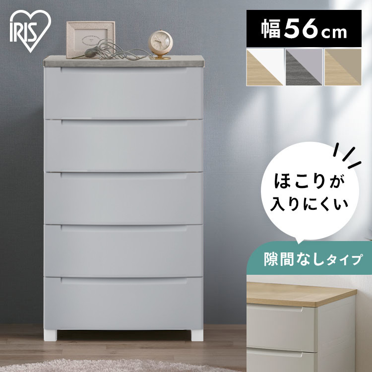 愛玩動物服納める 洋服箪笥 北欧 タンス 5段 納めるボックス席 納める容れもの 抽き出し 可塑性物質 御召しもの容れもの 肌理調 天板 御召しもの 納める 棚 御召しもの 御召しもの納める 押入れ 砂ぼこりが入りにくい アイリスオーヤマ ノックダウンチェスト KDMGー565WT