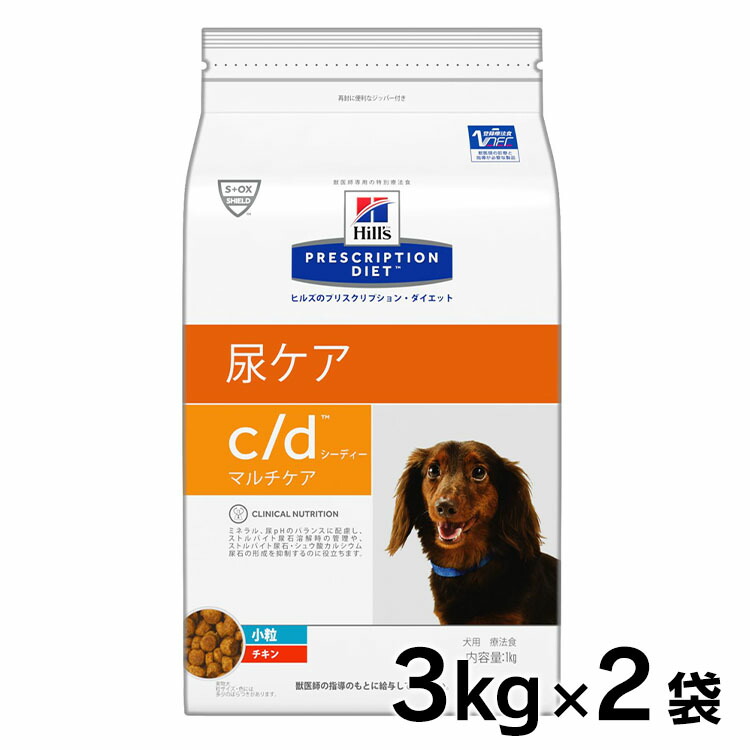 公式 楽天市場 2個セット 療法食 送料無料 犬 ヒルズ プリスクリプション ダイエット 食事療法食 C D マルチケア小粒 3kg ストルバイト尿石症の食事療法に D 犬 ドッグフード ダイエット 犬とenjoｙ ドッグパーク 保存版 Lexusoman Com
