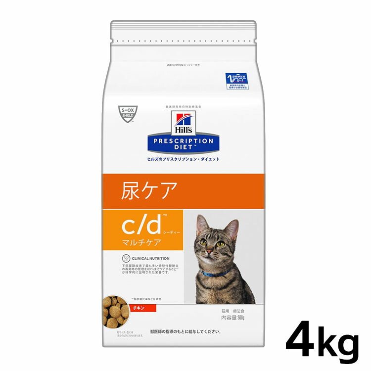 楽天市場 療法食 猫 ヒルズ C D マルチケア フィッシュ 2kgｃｄ C Dマルチケア ドライ 猫用 キャット ストルバイト尿石 ストルバイトケア 下部尿路疾患 プリスクリプション ダイエット 食事療法食 猫 D 犬とenjoｙ ドッグパーク