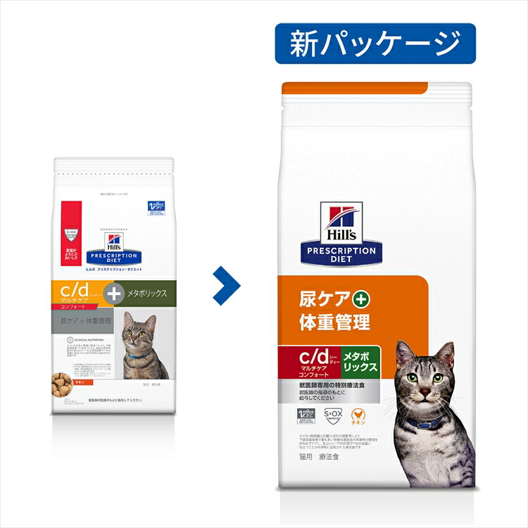 猫用 療法食 ヒルズ c dマルチケアコンフォート+メタボリックス 4kg ヒルズ プリスクリプション・ダイエット