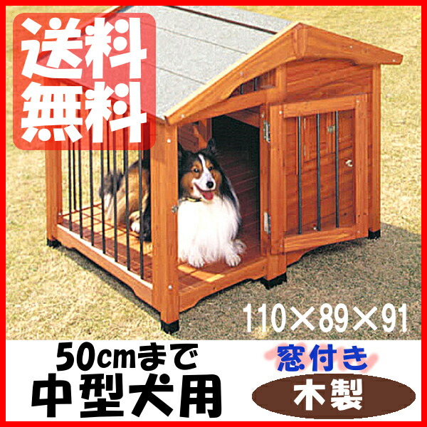 サークル犬舎 Cl 1100 ブラウン 中型犬用 体高約50cmまで 送料無料 犬小屋 サークル 犬舎 屋外ハウス 外飼い お庭用 木製 アイリスオーヤマ Clinicalaspalmeras Com
