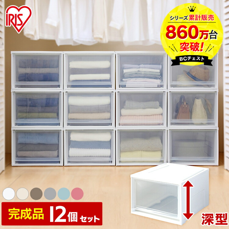 12個セット 収納ケース 収納ボックス 引き出し チェスト Ld 幅39 奥行50 高さ29 7cm クリア アイボリー ブラウン グレー ブルー ピンク送料無料 おしゃれ 衣類ケース 衣類収納 押入れ収納 クローゼット アイリスオーヤマ 新生活 Robertjrstire Com