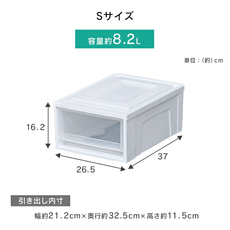 12個セット 収納ケース 引き出し 収納ケース ボックス 幅26 5 奥行37 0 高さ16 2cm送料無料 アイリスオーヤマ 収納ボックス クリアタイプ S プラスチック 衣類ケース 新生活インテリア 寝具 収納 おしゃれ クリア収納 チェスト 衣類収納 押入れ収納 収納家具 収納