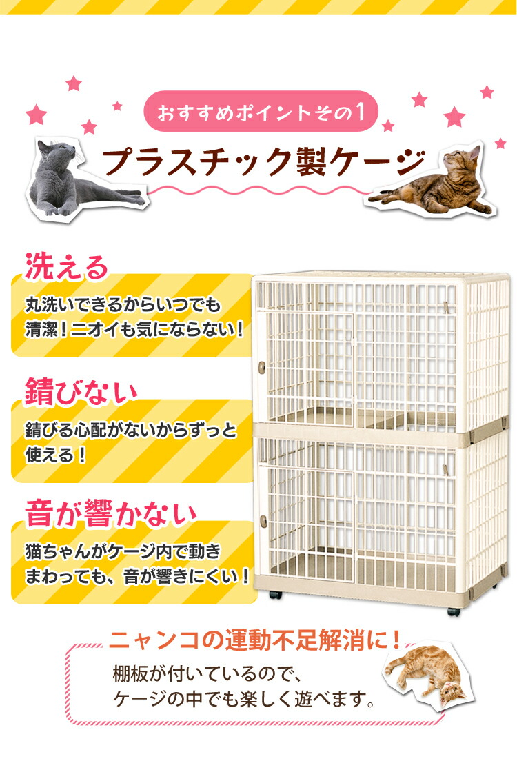 保存版 10 クーポン対象 3月26日迄 猫 ケージ 2段 プラケージ812 ペットケージキャットケージ ゲージ 室内ハウス 多段ケージ 猫 アイリスオーヤマ Rank2 在庫あり 即納 Www Lakewaysportspt Com