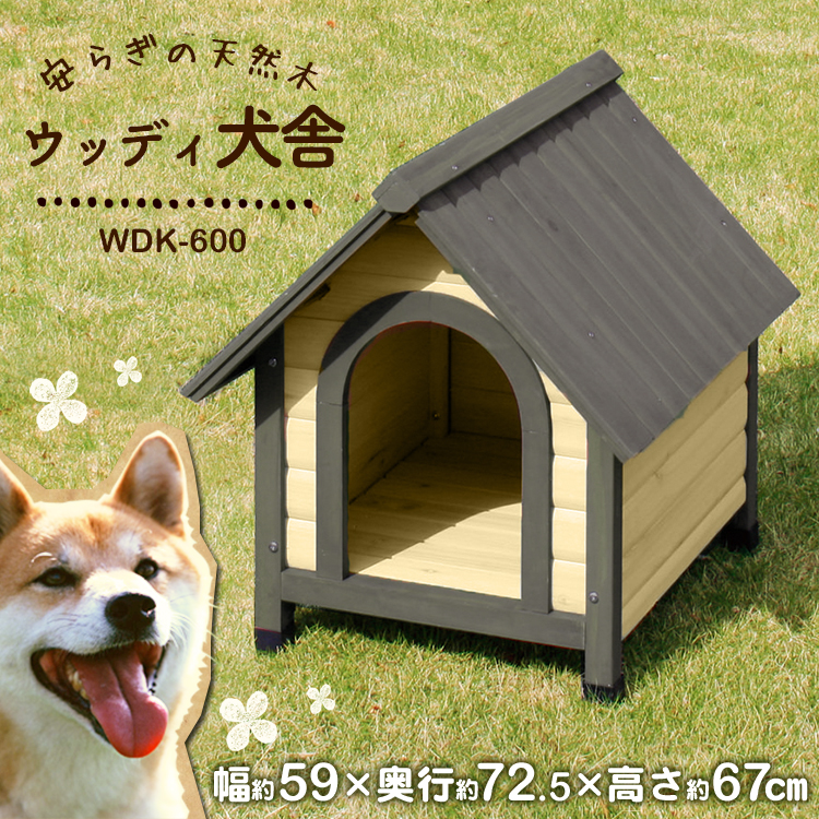 ウッディいぬ舎 Wdk 600 体高およそ40cmまで 貨物輸送無料 中型犬使い所 犬狩り小屋 お家 犬舎 露天 露天 室外 木製 コルネット用事項 アイリスオーヤマ ドッグ緑地 Cannes Encheres Com