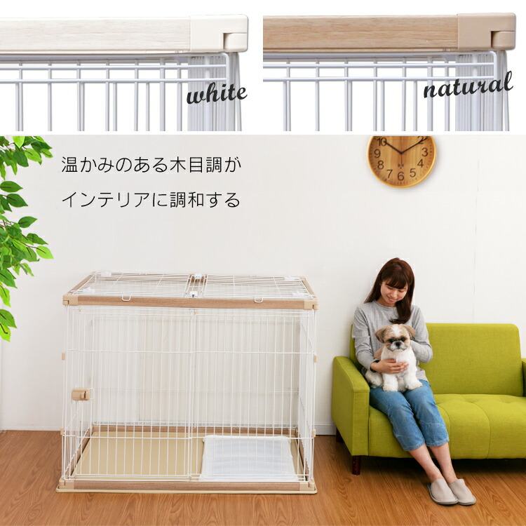 ポイント3倍 13日迄 屋根付き 犬 ゲージ 木製風 犬 ケージ 屋根付き 幅1cm 奥行80cm Pwsr 1280h 送料無料 犬 ケージ トイレ 別 ペットサークル ハイタイプ 犬 サークル 広々 トレー付き ウッディサークル 木目調 アイリスオーヤマ Ocrmglobal Com