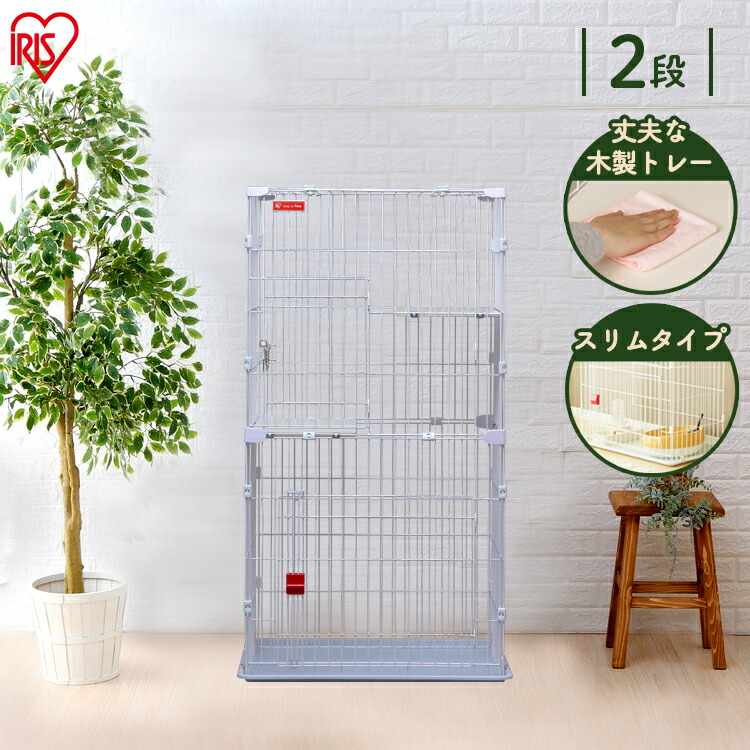 留守番 ケージ 10 クーポン対象 3月26日迄 猫用品 保護 送料無料 シンプル コンパクト 2段 ペットケージ 保護 スリムタイプ Rank2 犬とenjoｙ ドッグパーク 店内税込3 980円以上で送料無料 一部地域 商品を除く Cage スリムキャットケージ アイリスオーヤマ