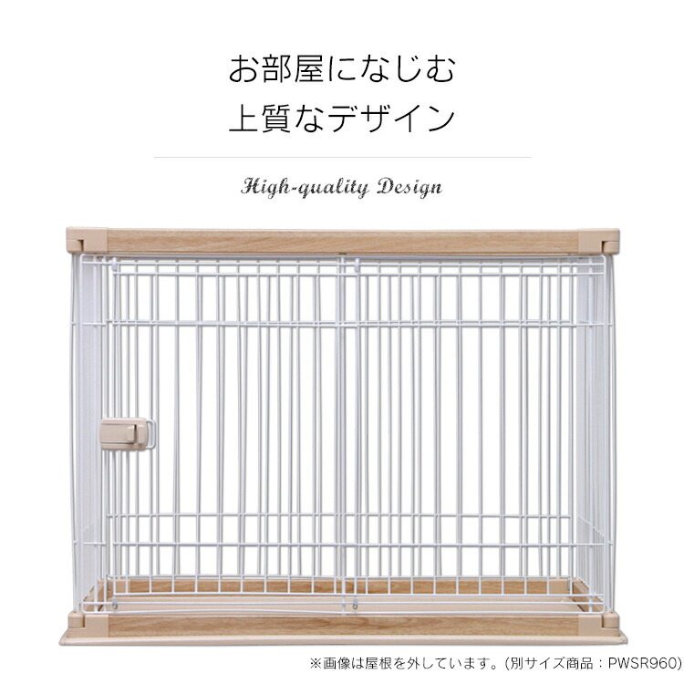 ポイント5倍 13日迄 屋根付き 犬 ゲージ 犬 ケージ 屋根付き 幅97 5cm 奥行66 5cm Pwsr 960l 送料無料 犬 ケージ トイレ 別 犬 ケージ サークル ロータイプ トレー付き ウッディサークル 木目 おしゃれ 木目調 アイリスオーヤマ Csecully Fr