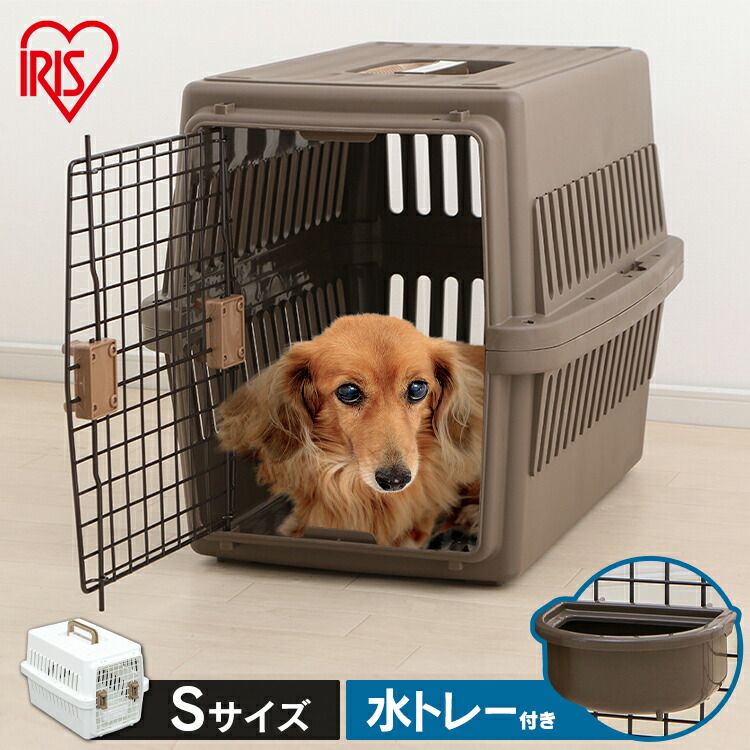 楽天市場 ポイント5倍 19日21時 ペットキャリー Atc 530 送料無料 S コンテナ クレート ハウス 犬用 猫用 ペット用 小型犬 ケージ ゲージ キャリーケース ペットキャリー 避難 防災 通院 おでかけ 外出 エアトラベルキャリー アイリスオーヤマ 犬とenjoｙ ドッグ