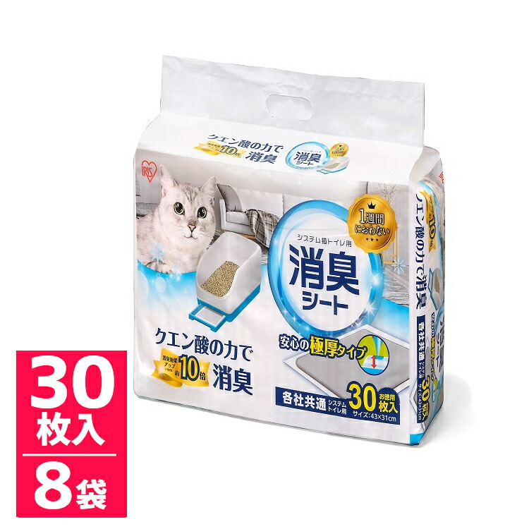 8個セット システム猫トイレ用脱臭シート クエン酸入り Tih 30c 30枚 システム猫トイレ用脱臭シート クエン酸入り システムトイレ用1週間におわない消臭シート 脱臭シート 猫トイレ ネコトイレ 猫用トイレ Umu Ac Ug