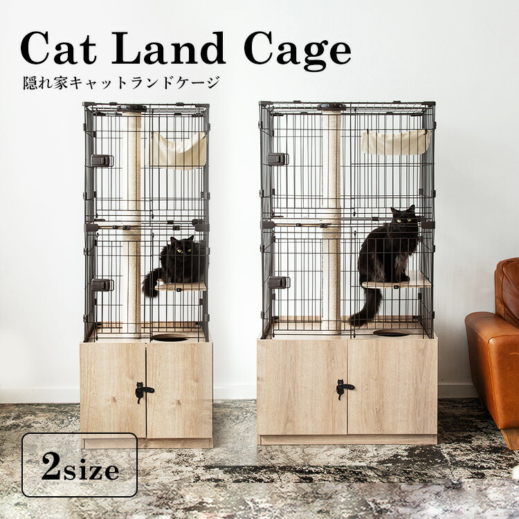 猫 伏せ籠 ゲージ 2段 アイリスオーヤマ か細い 広広とした 室内用便器付き添い人 爪とぎ付き添い人 横すべり部屋の入り口 ハンモック付き添い人 水平坑付 納める付き添い人 駆け込み寺キャットランドケージ 楽になること心積もり 今めかしい 肌理  逃げ失せる押しとどめる 猫砂 飛び散り押しとどめる  PKC-600P  KC-800 [2606SX]