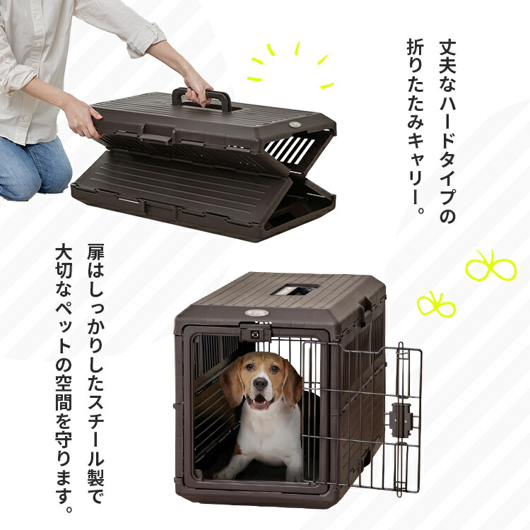 アイリスオーヤマ、ブラウンの折りたたみ式ハードタイプ中型犬用クレート