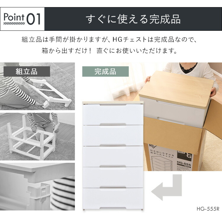 子供服 衣装衣類ケース ベビー服 一人暮らし チェスト 子供 収納ボックス Hg 724r 収納 おしゃれ 4段 らくらく引き出しチェスト 完成品 木目調 ウッドトップ 洋服タンス 洋服 幅73 白 収納ケース 引き出し プラスチック おしゃれ Hgチェスト 衣類 タンス ワイドチェスト